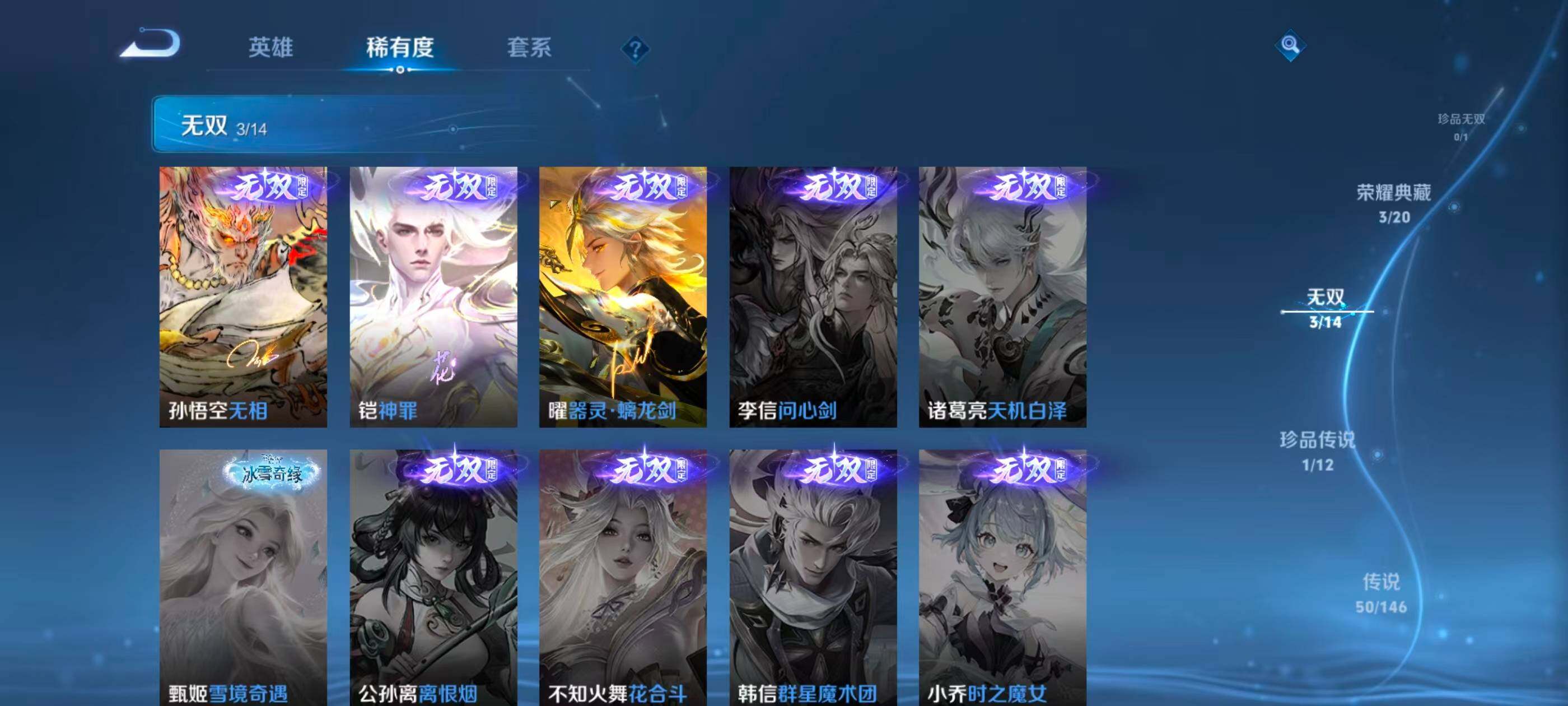 WZQM4483121王者荣耀账号详情图20
