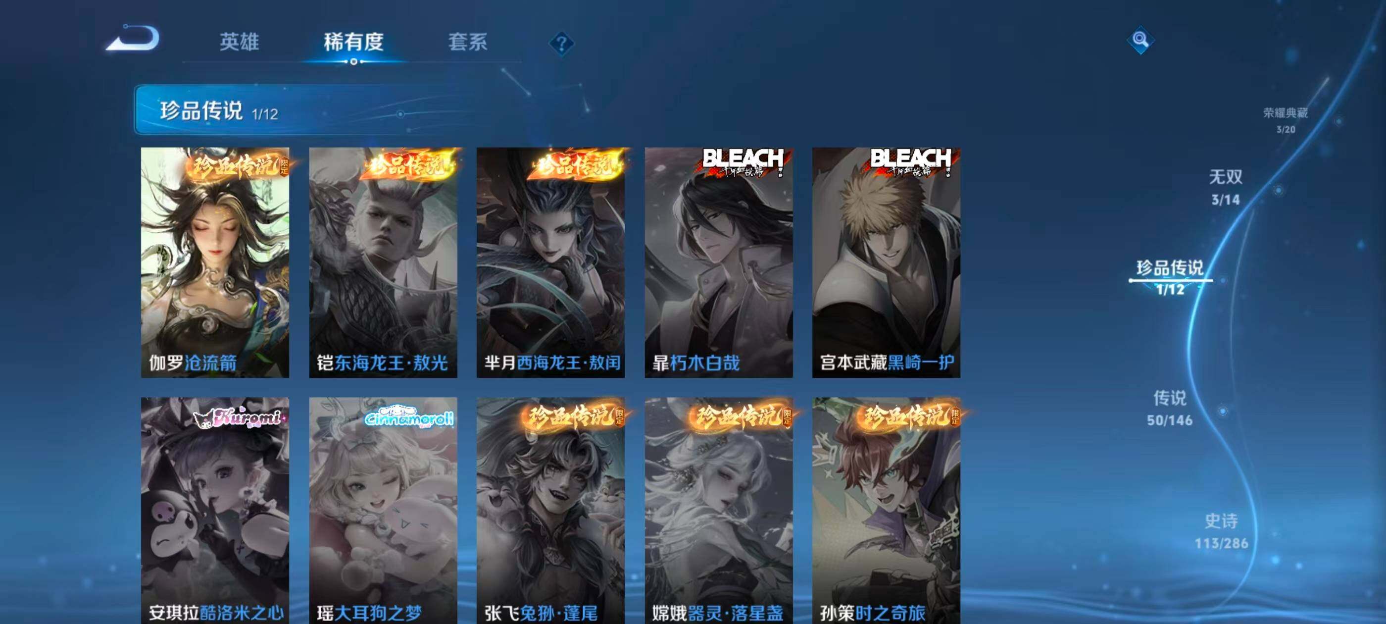 WZQM4483121王者荣耀账号详情图21