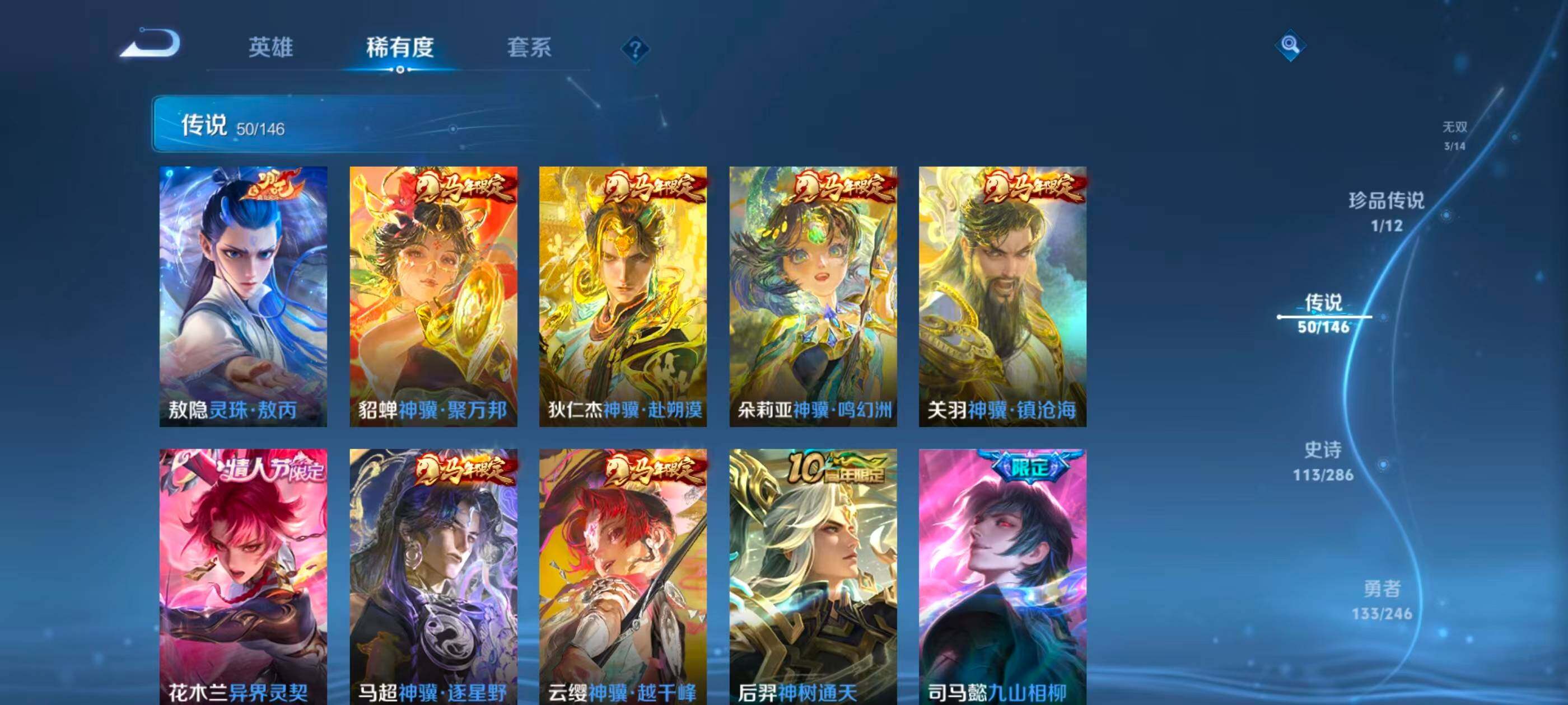 WZQM4483121王者荣耀账号详情图22