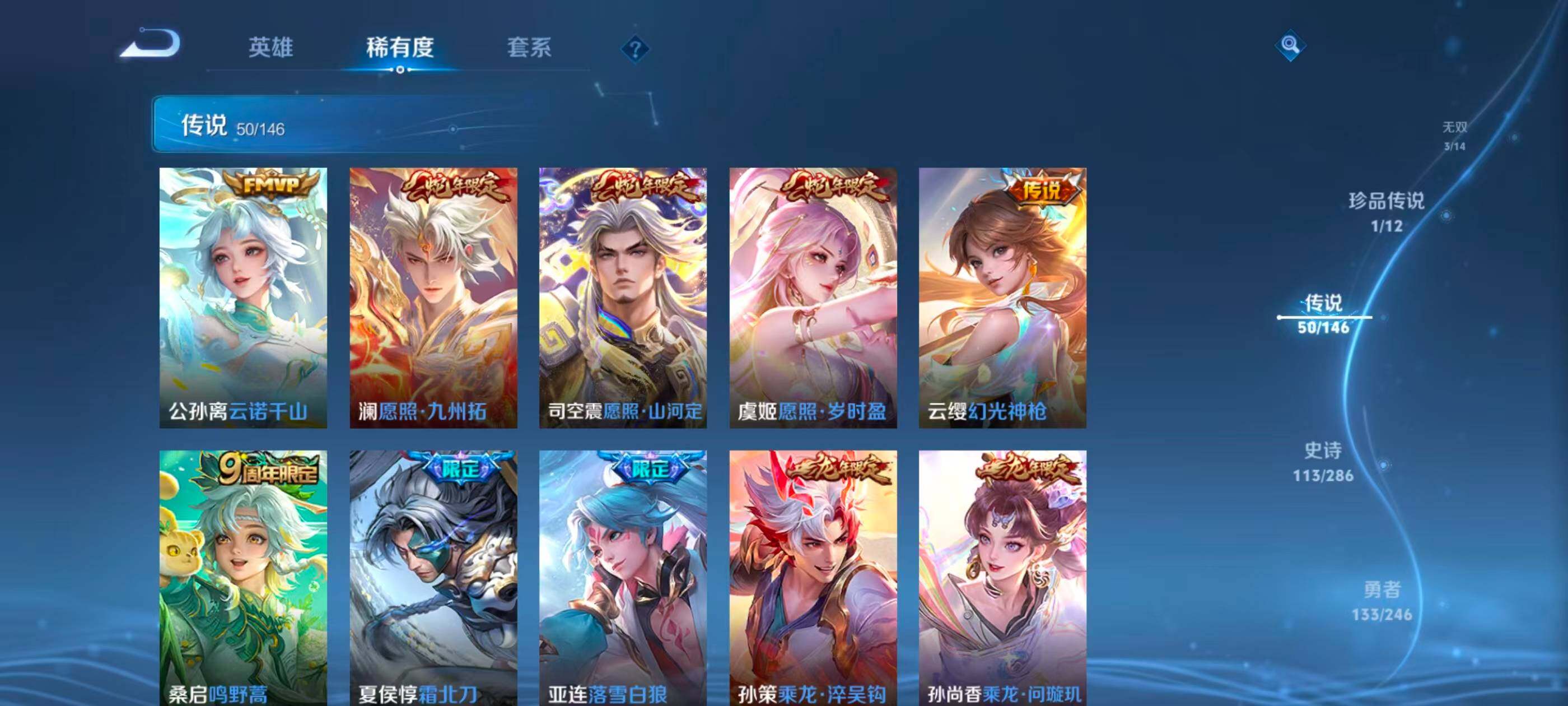 WZQM4483121王者荣耀账号详情图23