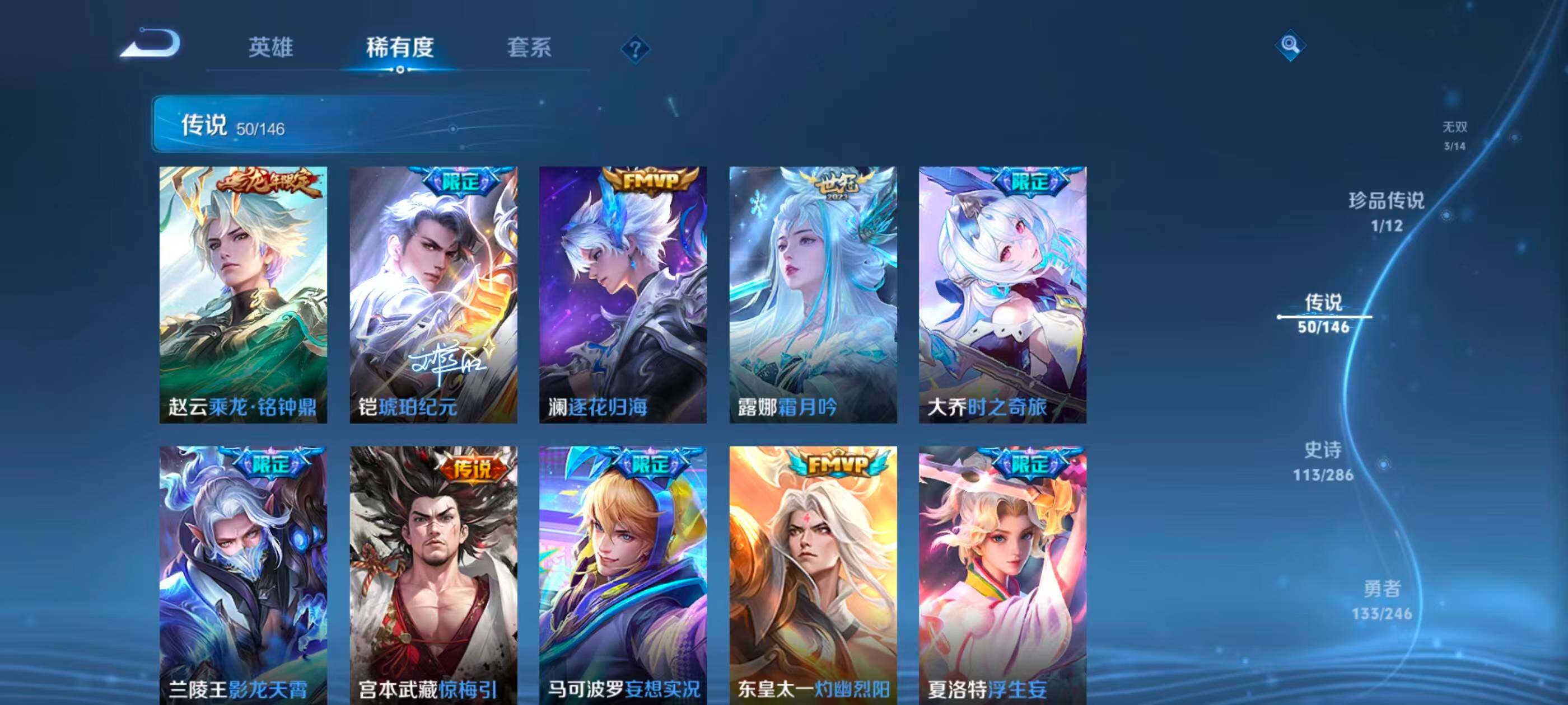 WZQM4483121王者荣耀账号详情图24