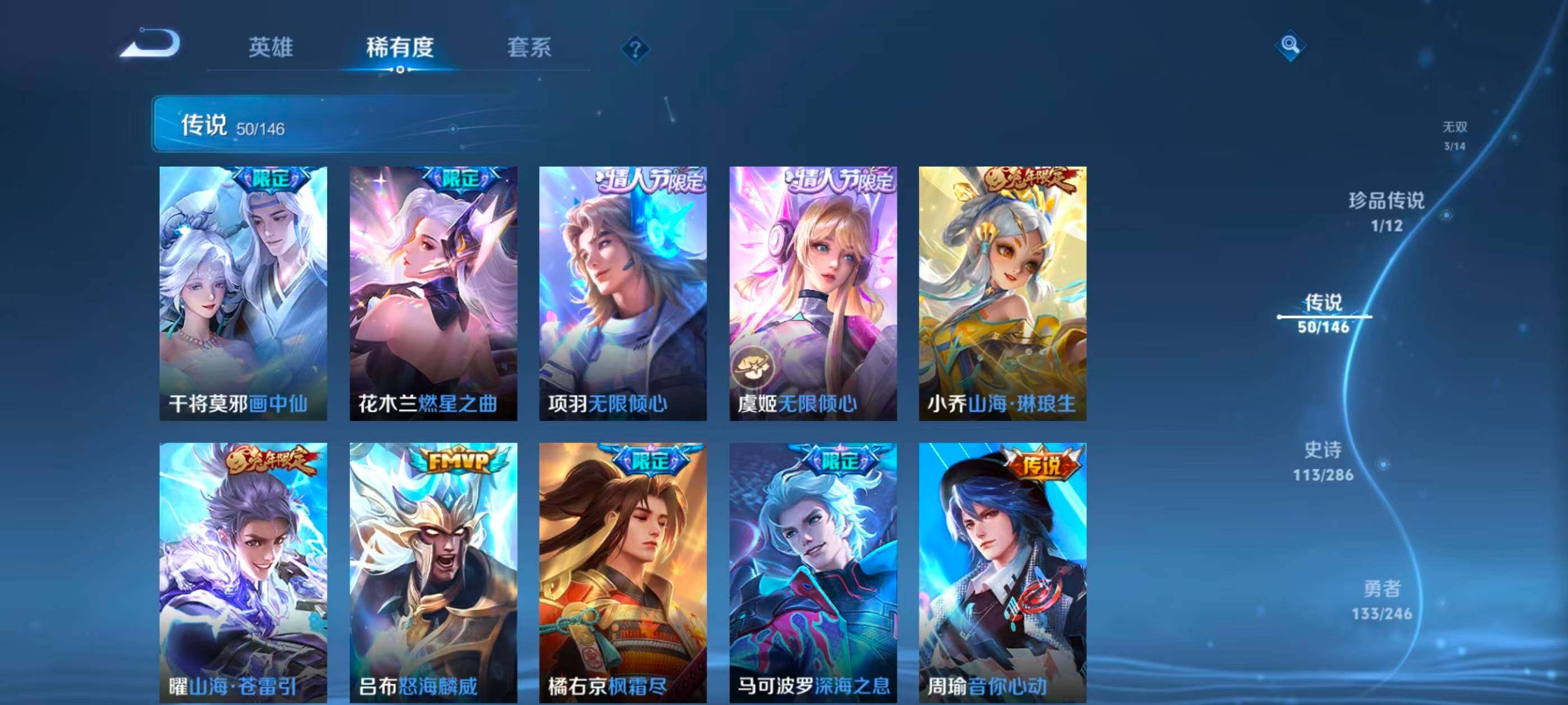 WZQM4483121王者荣耀账号详情图25