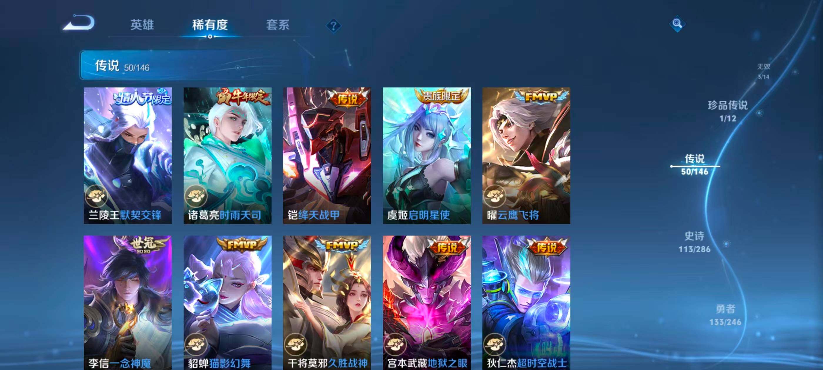 WZQM4483121王者荣耀账号详情图26