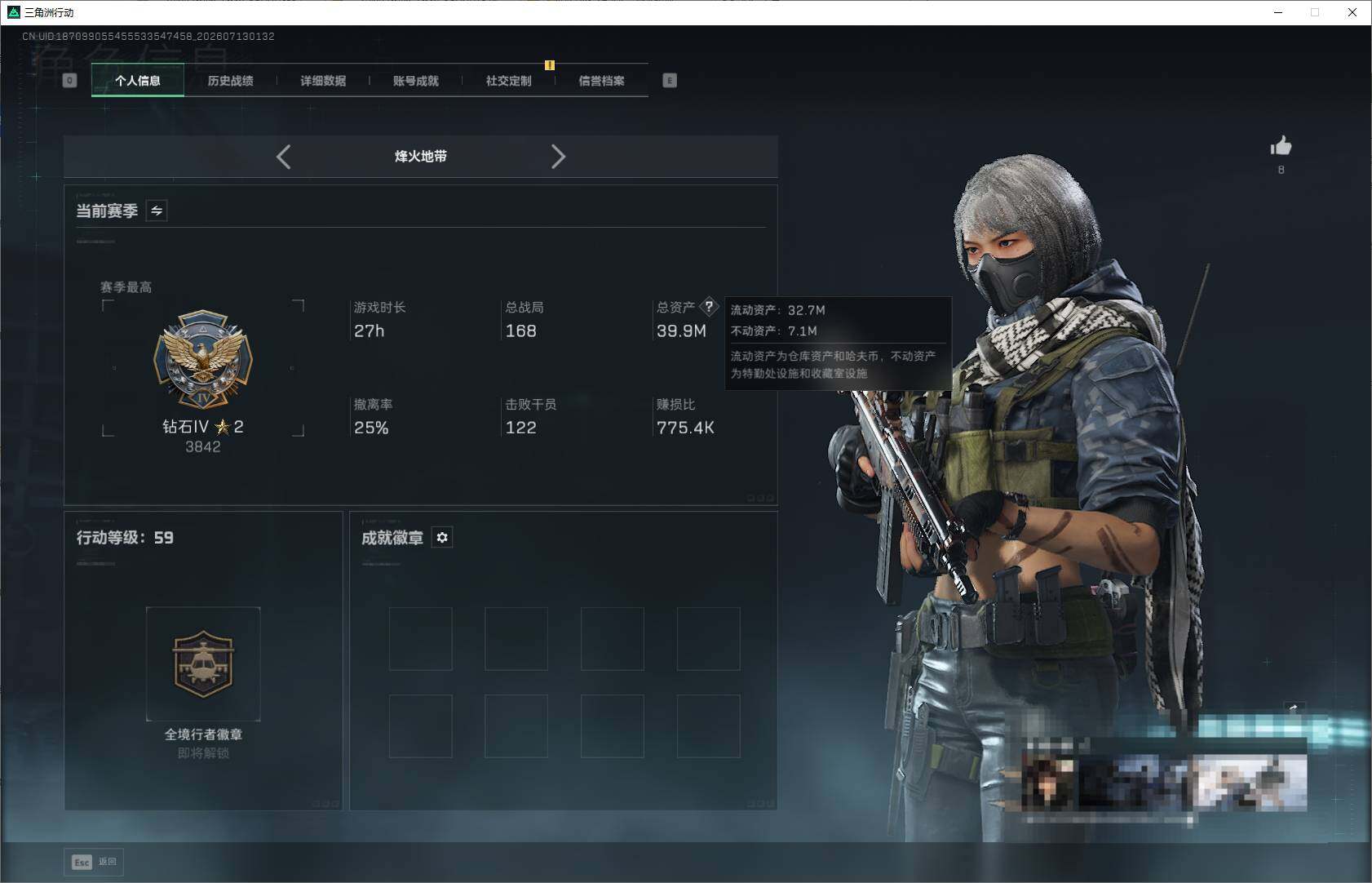 SJZEY4194600三角洲行动账号详情图3