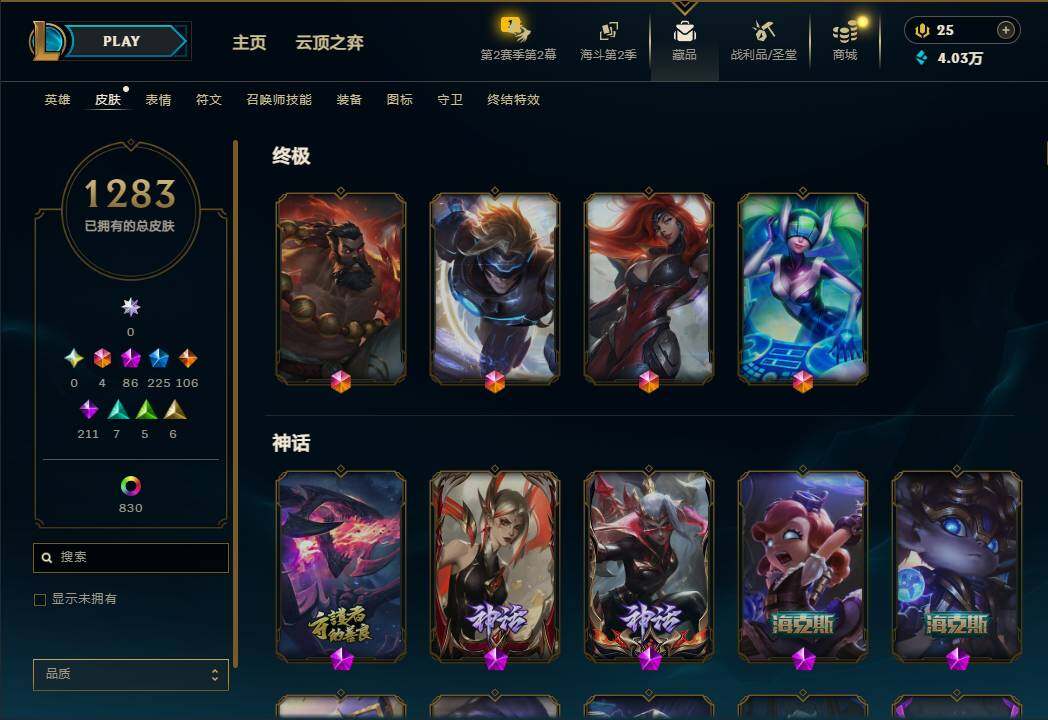 LOLEY438697英雄联盟账号详情图16 LOLEY438697英雄联盟账号详情图16