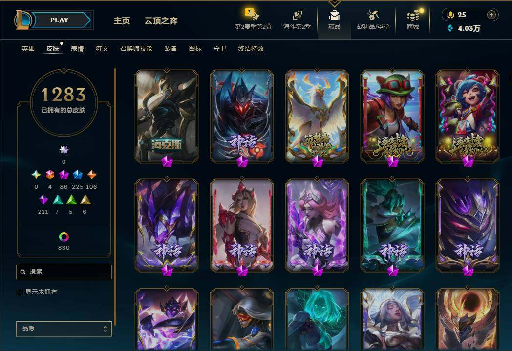 LOLEY438697英雄联盟账号详情图18 LOLEY438697英雄联盟账号详情图18