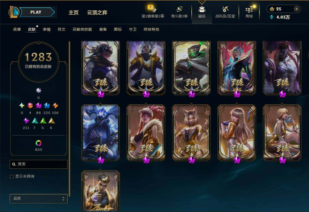 LOLEY438697英雄联盟账号详情图23 LOLEY438697英雄联盟账号详情图23