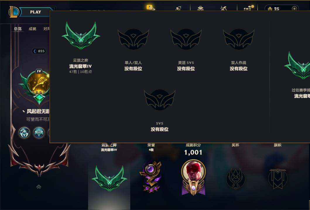 LOLEY438697英雄联盟账号详情图24 LOLEY438697英雄联盟账号详情图24