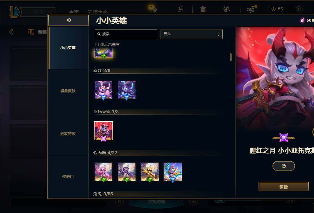 LOLEY438697英雄联盟账号详情图25 LOLEY438697英雄联盟账号详情图25