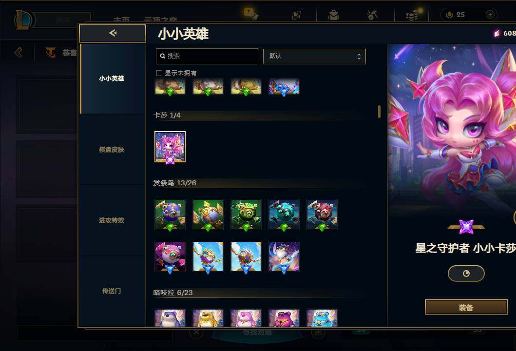 LOLEY438697英雄联盟账号详情图26 LOLEY438697英雄联盟账号详情图26
