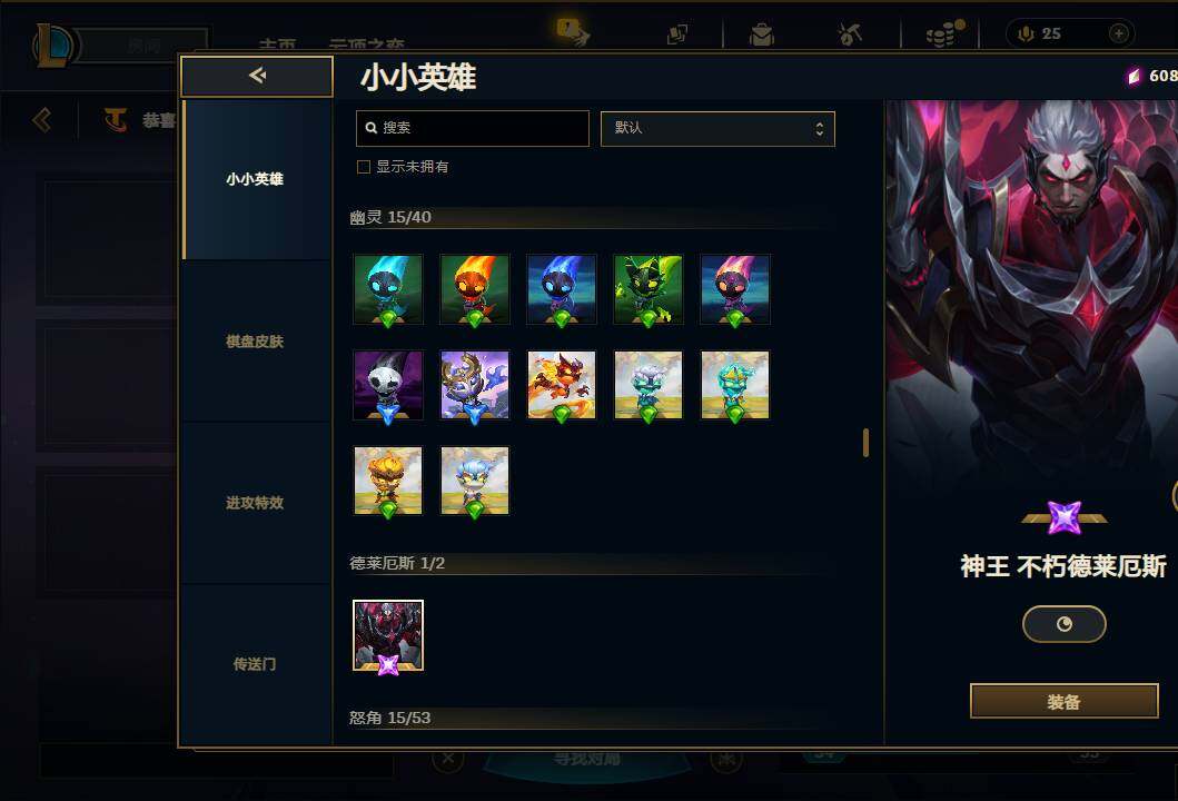 LOLEY438697英雄联盟账号详情图27 LOLEY438697英雄联盟账号详情图27