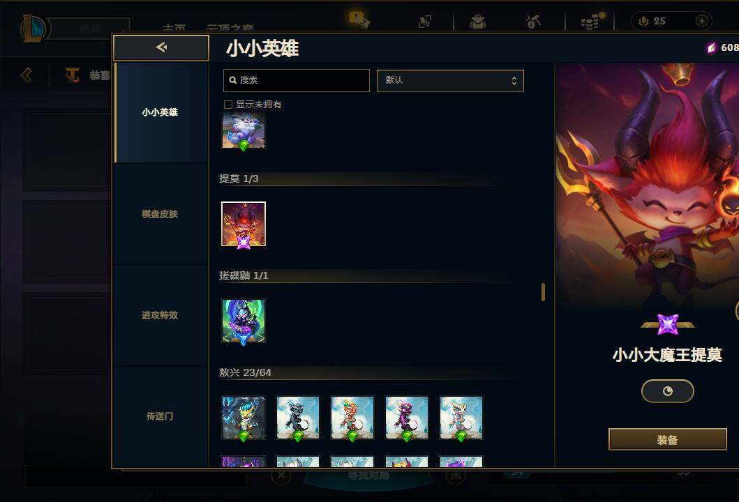 LOLEY438697英雄联盟账号详情图28 LOLEY438697英雄联盟账号详情图28