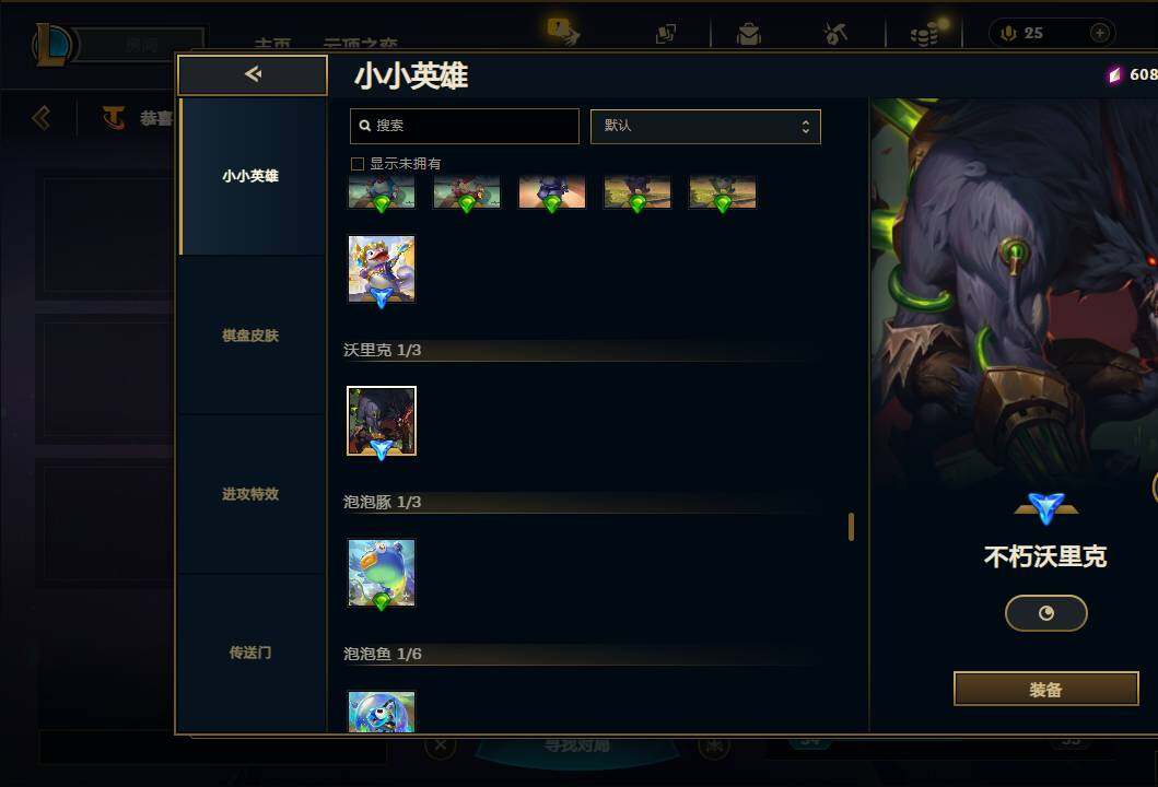 LOLEY438697英雄联盟账号详情图29 LOLEY438697英雄联盟账号详情图29