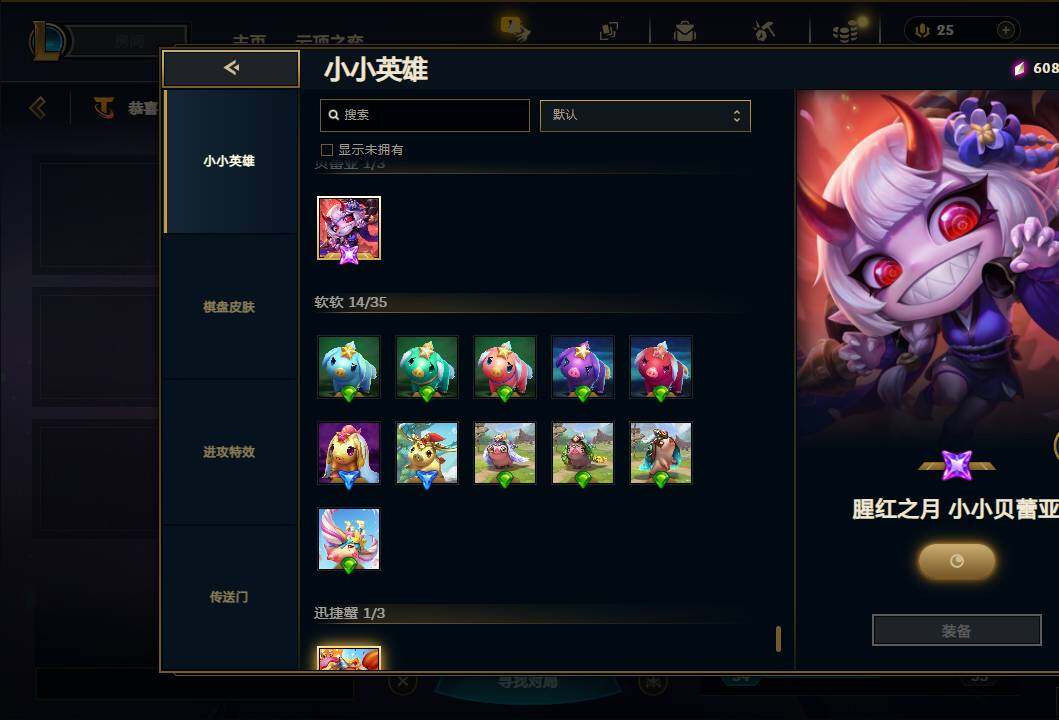 LOLEY438697英雄联盟账号详情图30 LOLEY438697英雄联盟账号详情图30