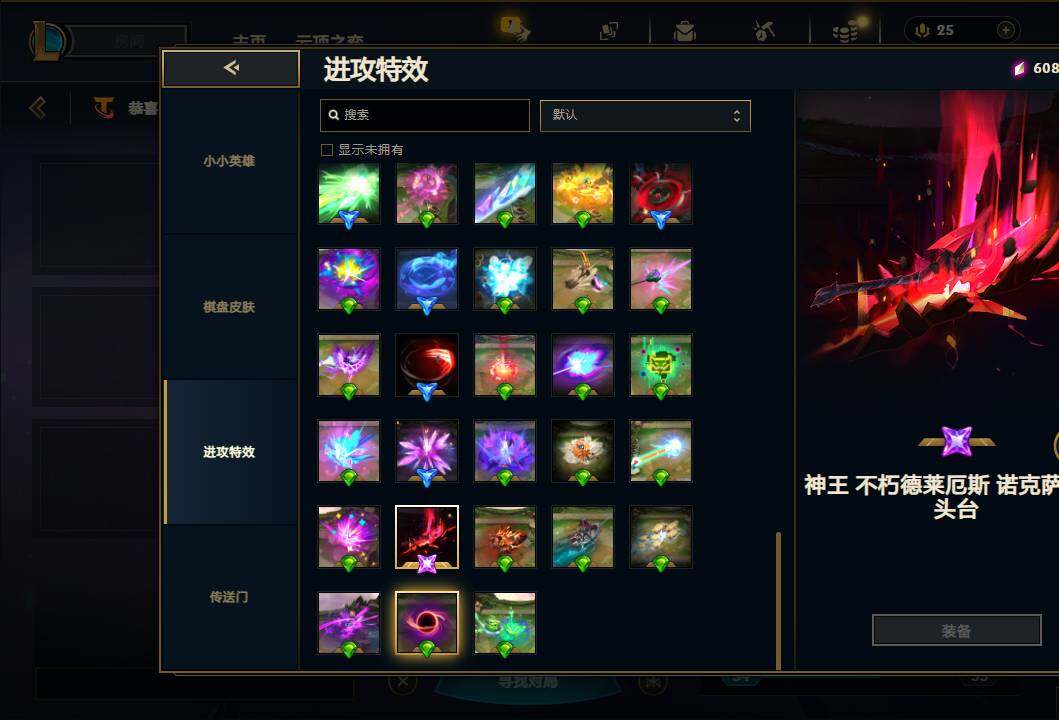 LOLEY438697英雄联盟账号详情图34 LOLEY438697英雄联盟账号详情图34