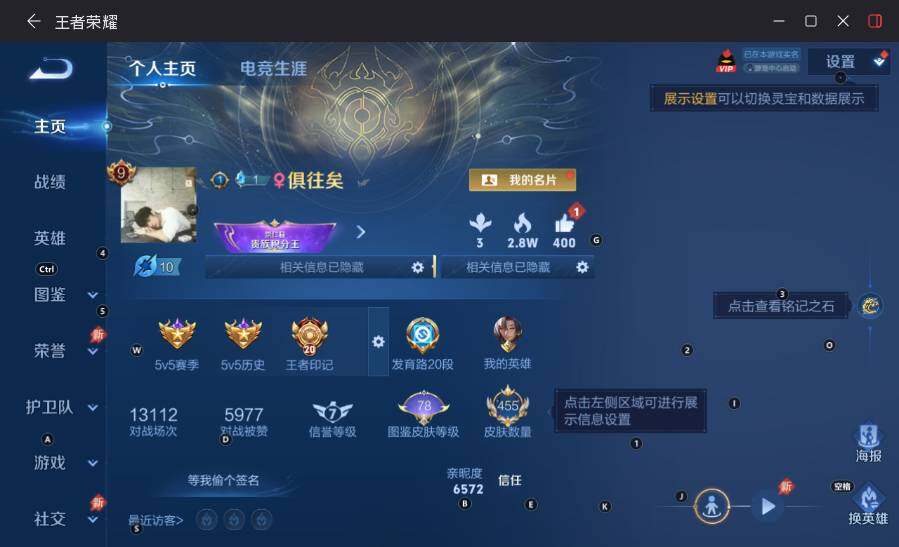 WZLX4509542王者荣耀账号详情图11 WZLX4509542王者荣耀账号详情图11