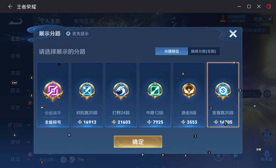 WZLX4509542王者荣耀账号详情图12 WZLX4509542王者荣耀账号详情图12