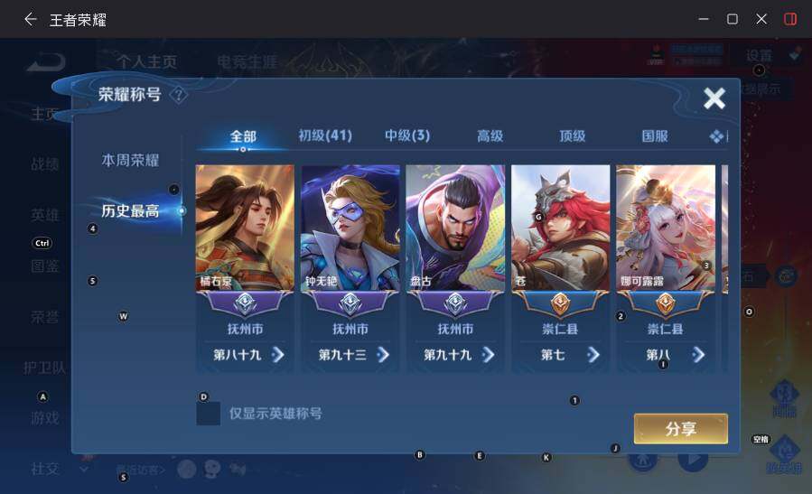 WZLX4509542王者荣耀账号详情图13 WZLX4509542王者荣耀账号详情图13