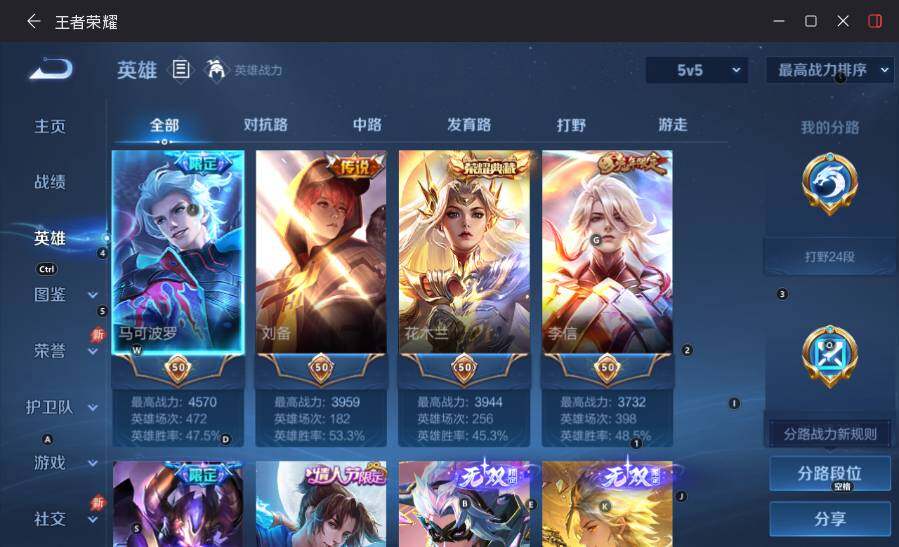 WZLX4509542王者荣耀账号详情图14 WZLX4509542王者荣耀账号详情图14
