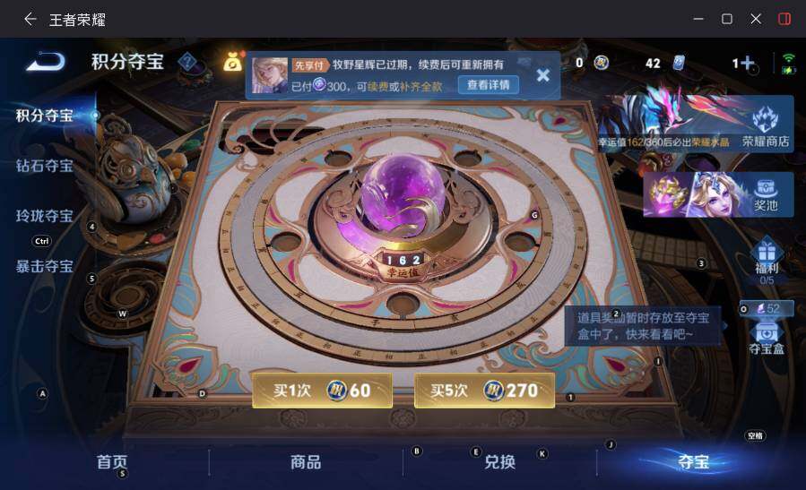 WZLX4509542王者荣耀账号详情图19 WZLX4509542王者荣耀账号详情图19