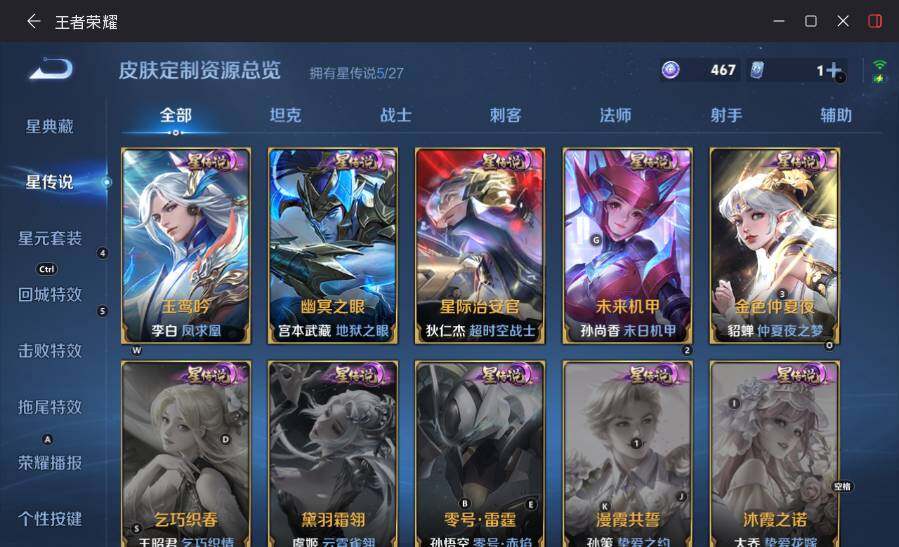 WZLX4509542王者荣耀账号详情图20 WZLX4509542王者荣耀账号详情图20