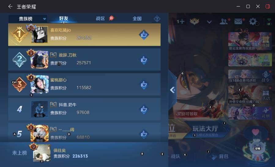 WZLX4509542王者荣耀账号详情图21 WZLX4509542王者荣耀账号详情图21