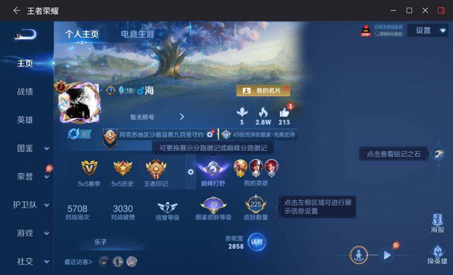 WZEY4477091王者荣耀账号详情图6 WZEY4477091王者荣耀账号详情图6