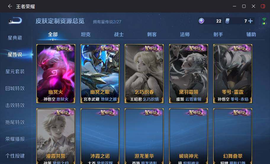 WZEY4477091王者荣耀账号详情图9 WZEY4477091王者荣耀账号详情图9