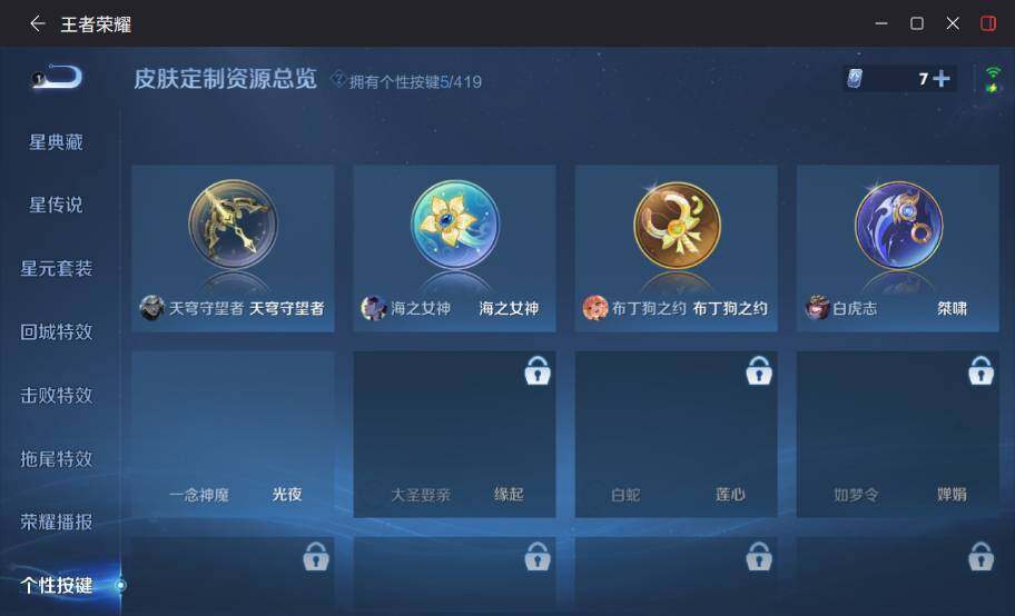 WZEY4477091王者荣耀账号详情图10 WZEY4477091王者荣耀账号详情图10