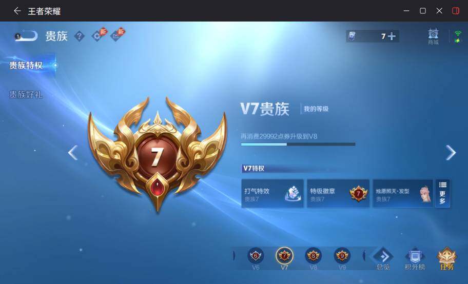 WZEY4477091王者荣耀账号详情图13 WZEY4477091王者荣耀账号详情图13