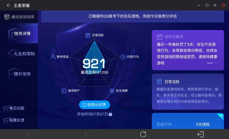 WZEY4477091王者荣耀账号详情图16 WZEY4477091王者荣耀账号详情图16