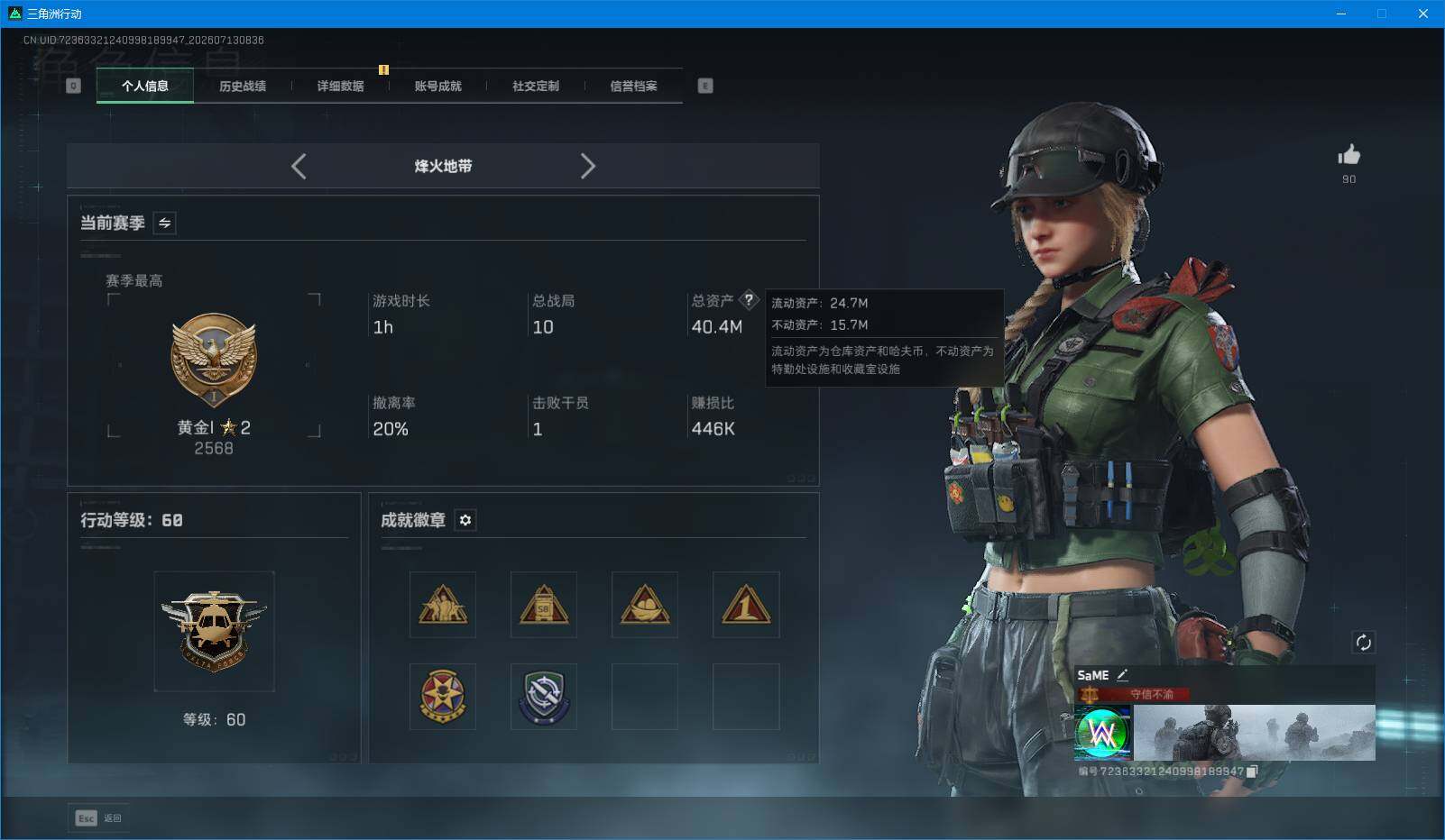 SJZEY4195107三角洲行动账号详情图9 SJZEY4195107三角洲行动账号详情图9