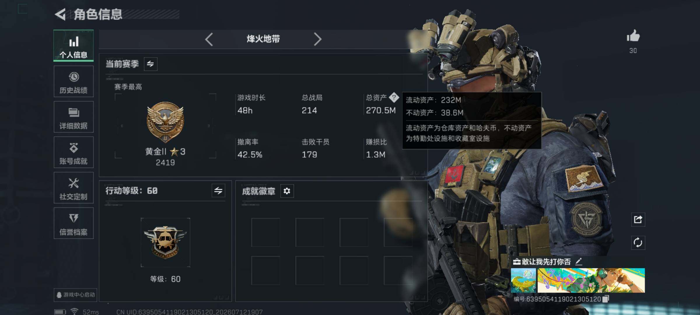 SJZQM4194857三角洲行动账号详情图5 SJZQM4194857三角洲行动账号详情图5