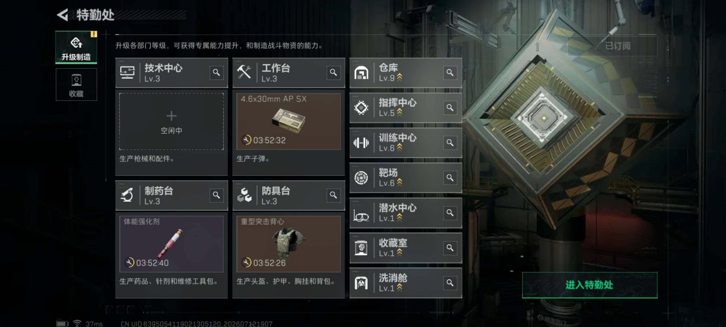 SJZQM4194857三角洲行动账号详情图13 SJZQM4194857三角洲行动账号详情图13