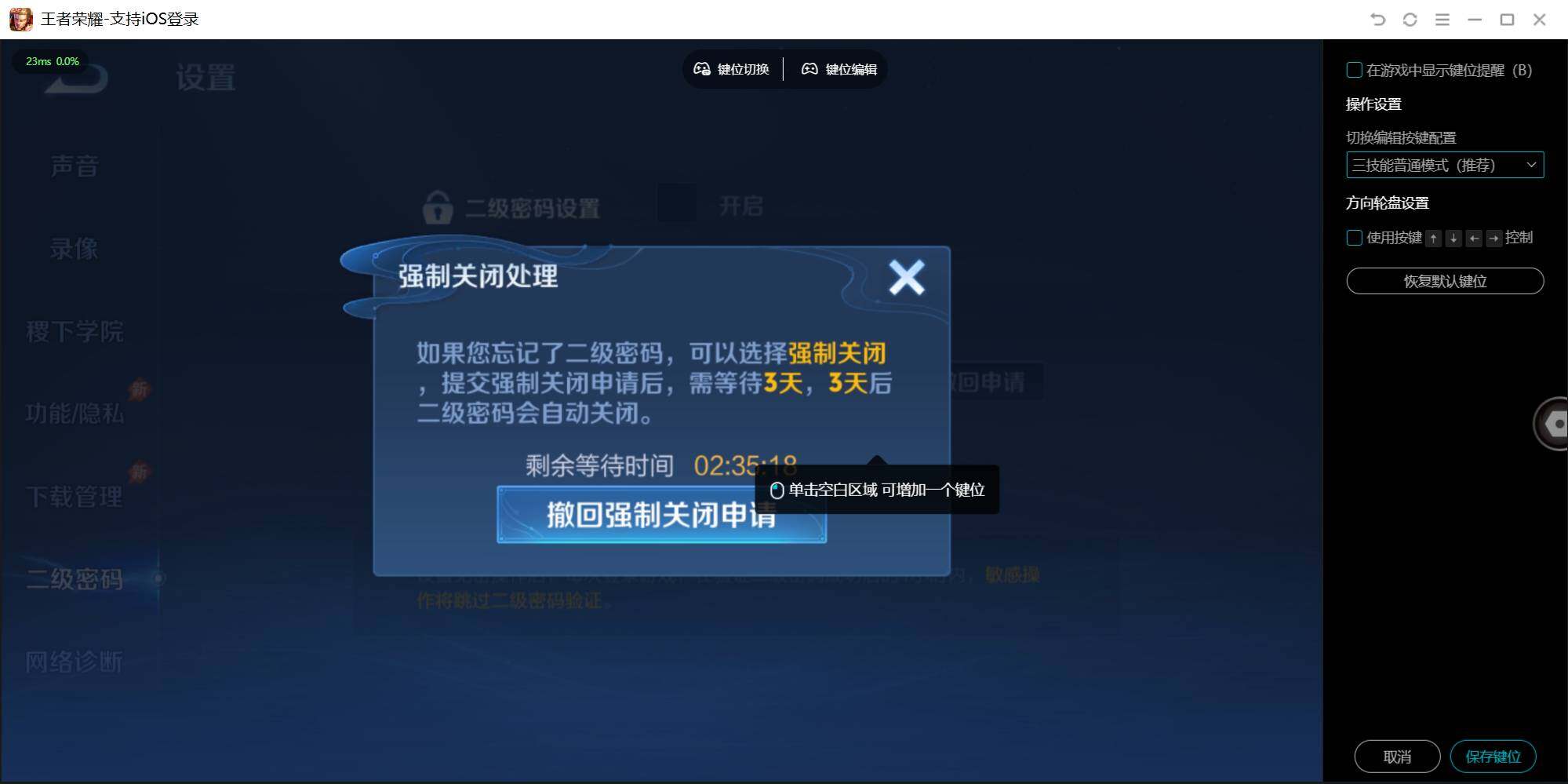 WZEY4477152王者荣耀账号详情图8