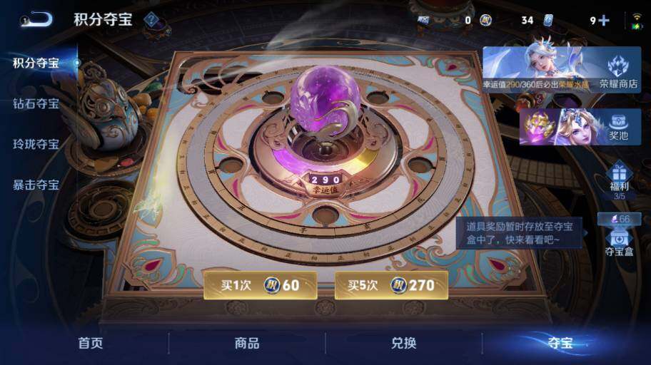 WZEY4477152王者荣耀账号详情图13