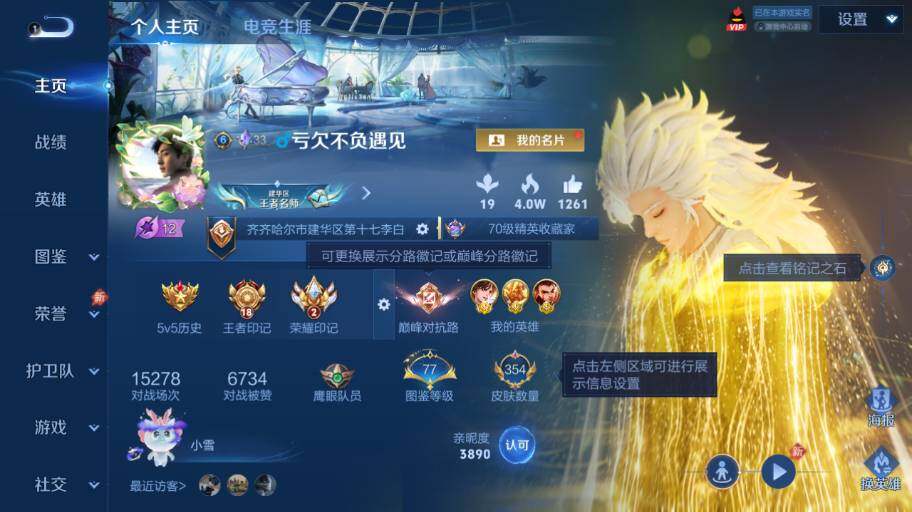 WZEY4477152王者荣耀账号详情图16