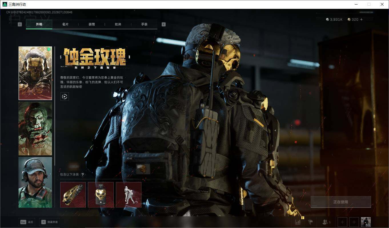 SJZQM4194875三角洲行动账号详情图8