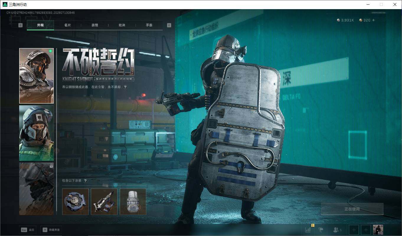 SJZQM4194875三角洲行动账号详情图10
