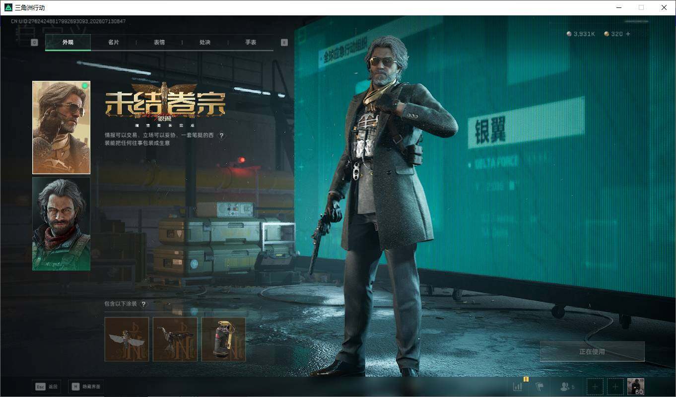SJZQM4194875三角洲行动账号详情图11