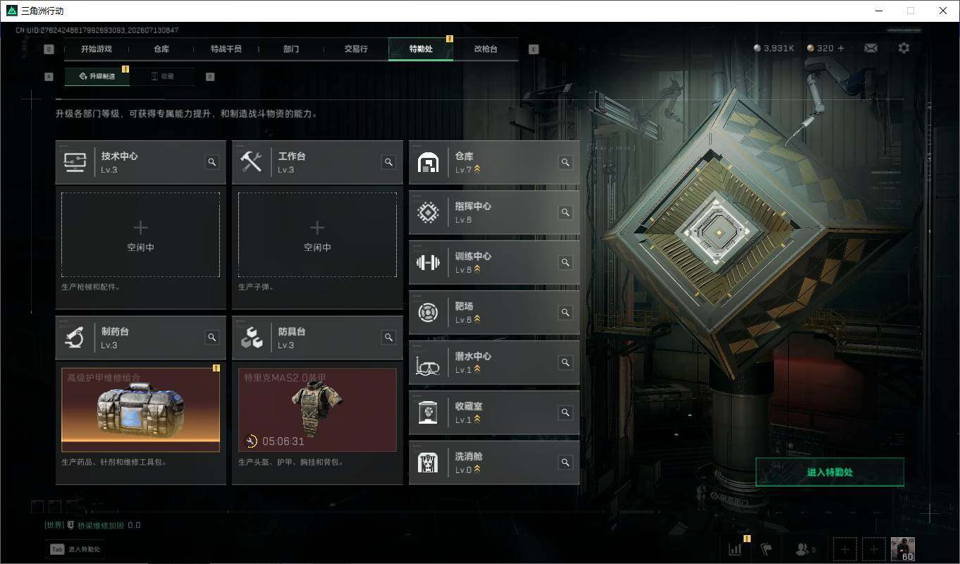 SJZQM4194875三角洲行动账号详情图13