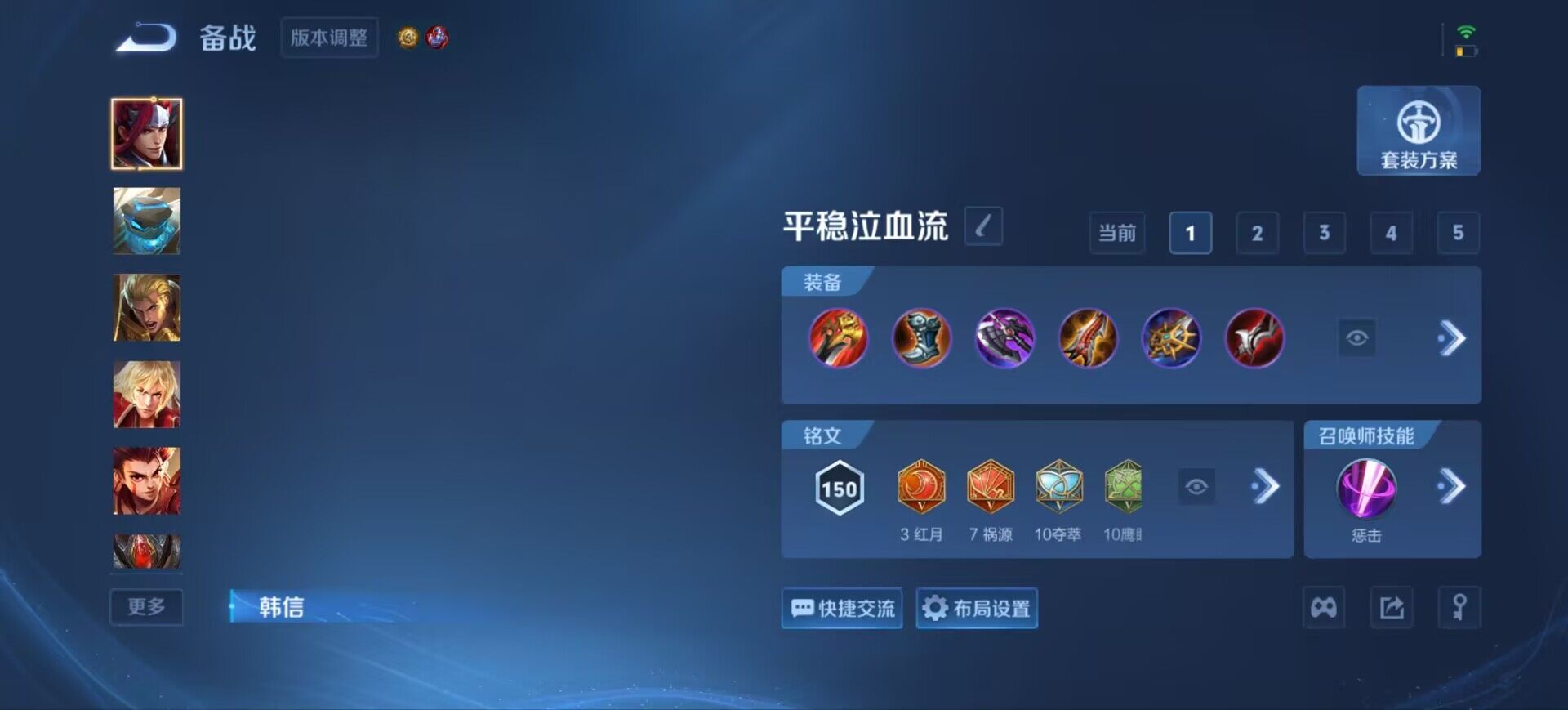 WZEY4477140王者荣耀账号详情图13 WZEY4477140王者荣耀账号详情图13