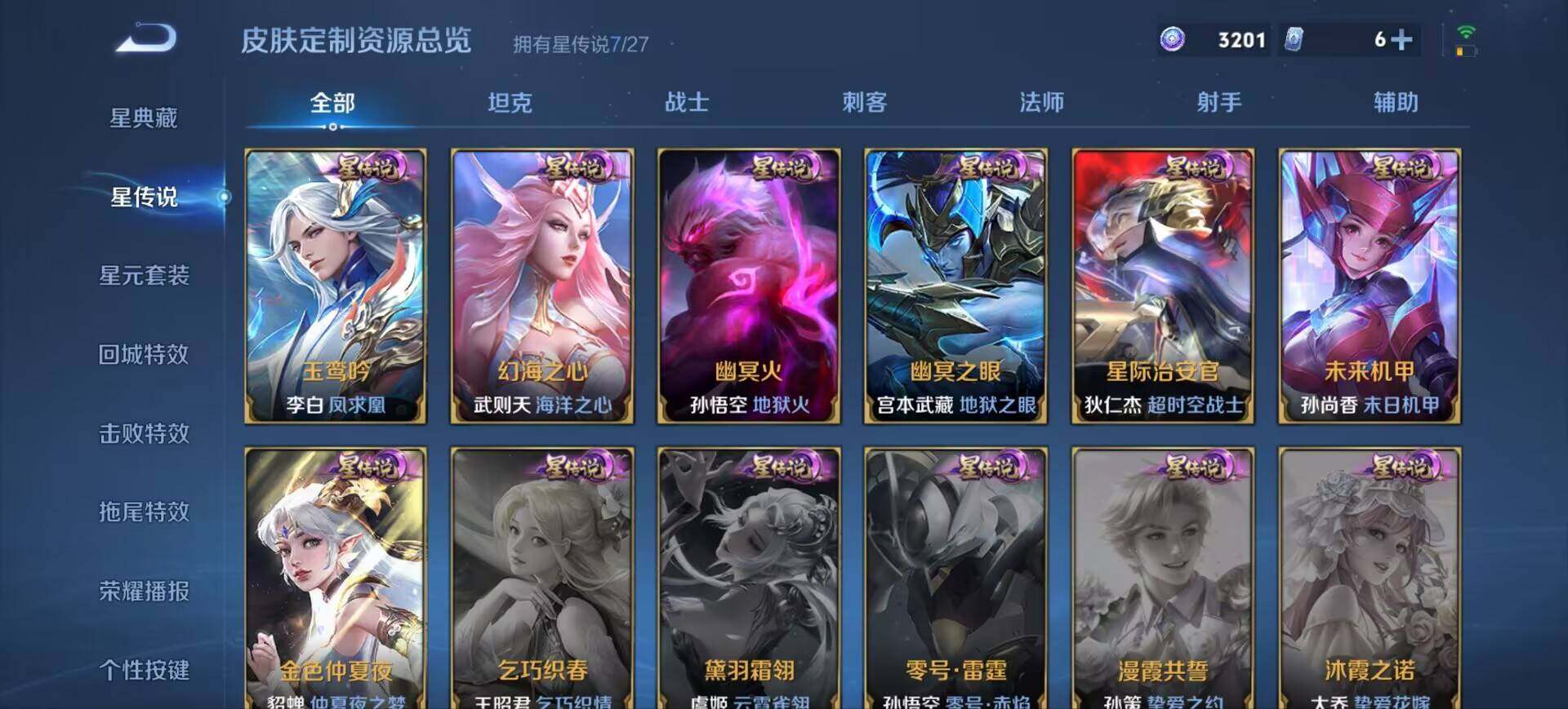 WZEY4477140王者荣耀账号详情图14 WZEY4477140王者荣耀账号详情图14