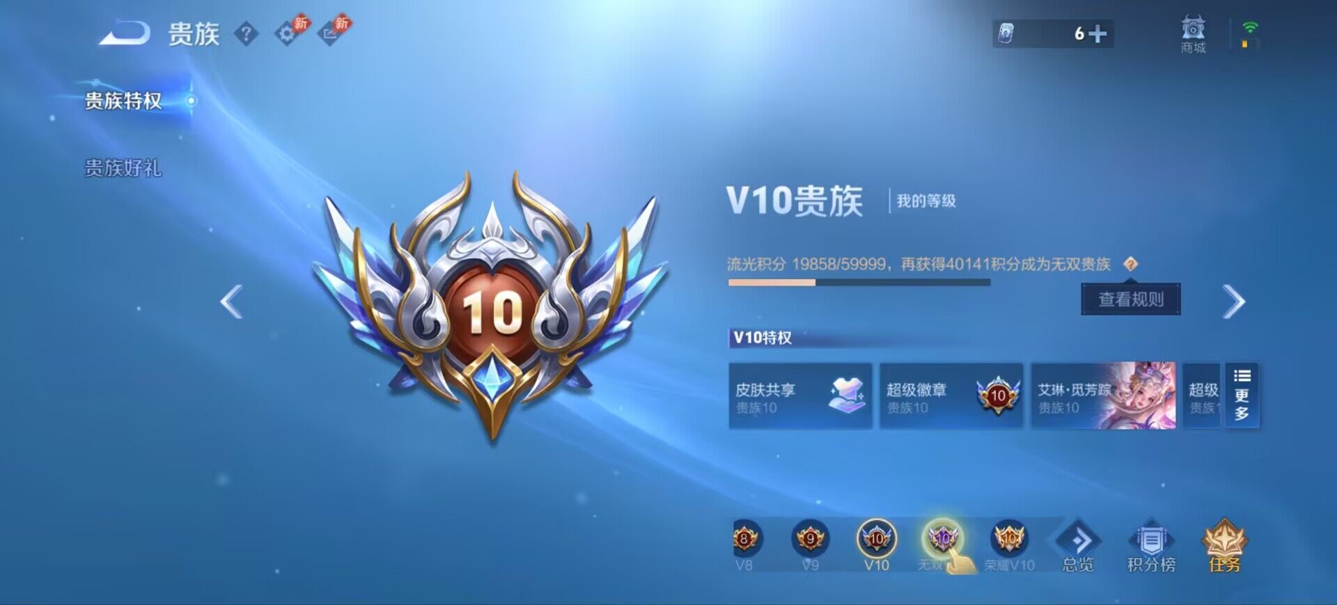 WZEY4477140王者荣耀账号详情图15 WZEY4477140王者荣耀账号详情图15