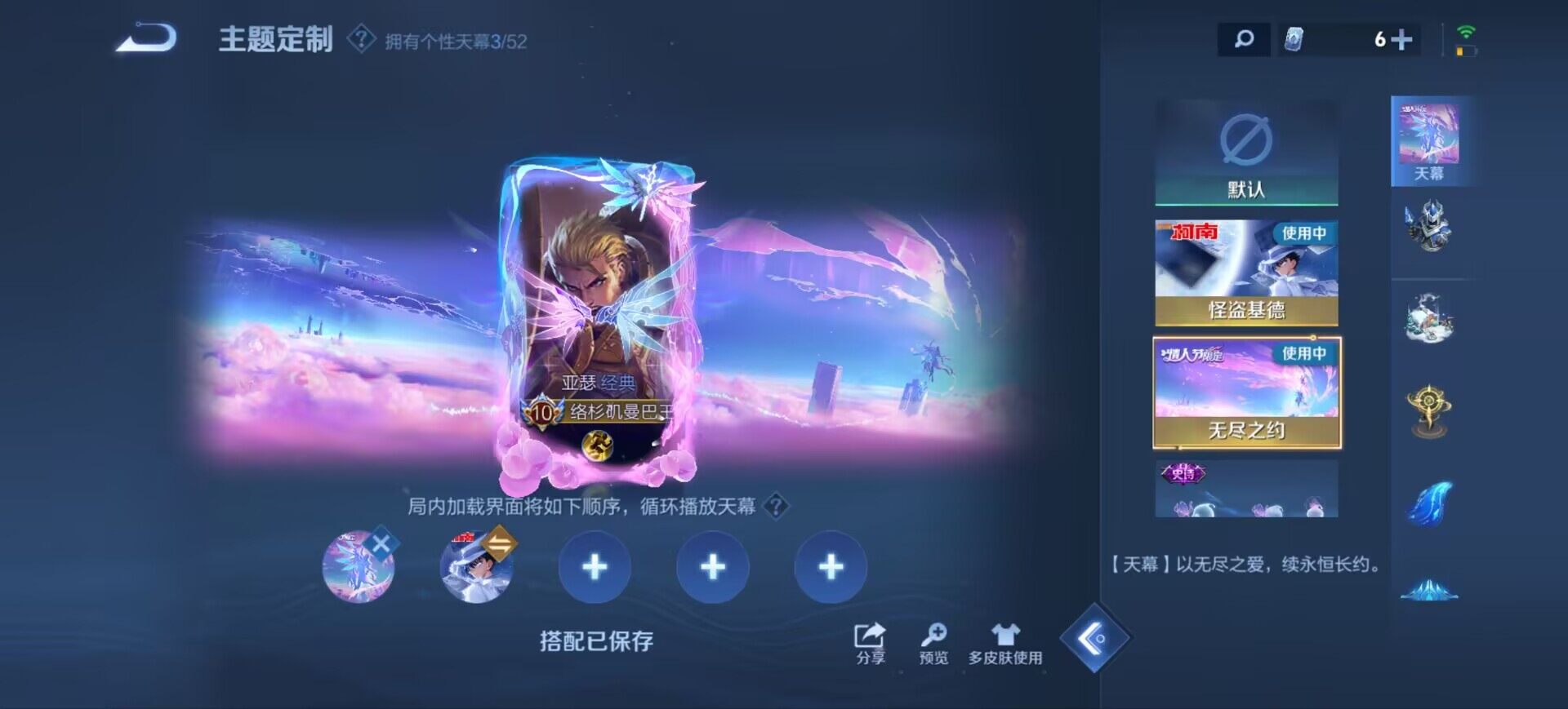 WZEY4477140王者荣耀账号详情图16 WZEY4477140王者荣耀账号详情图16