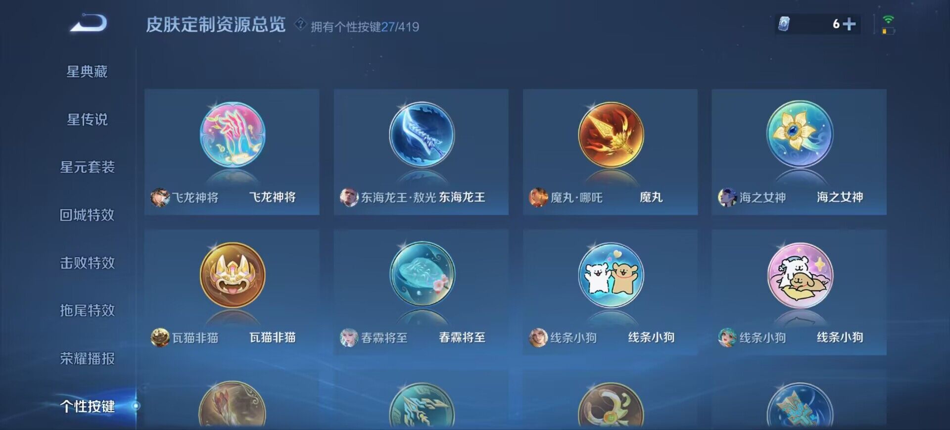 WZEY4477140王者荣耀账号详情图17 WZEY4477140王者荣耀账号详情图17