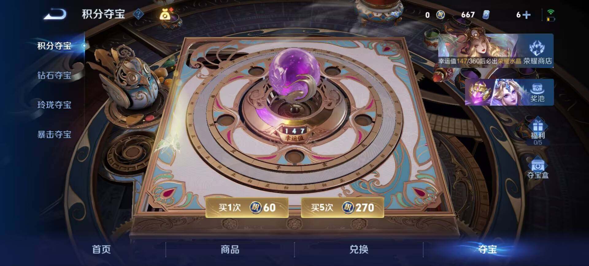 WZEY4477140王者荣耀账号详情图20 WZEY4477140王者荣耀账号详情图20