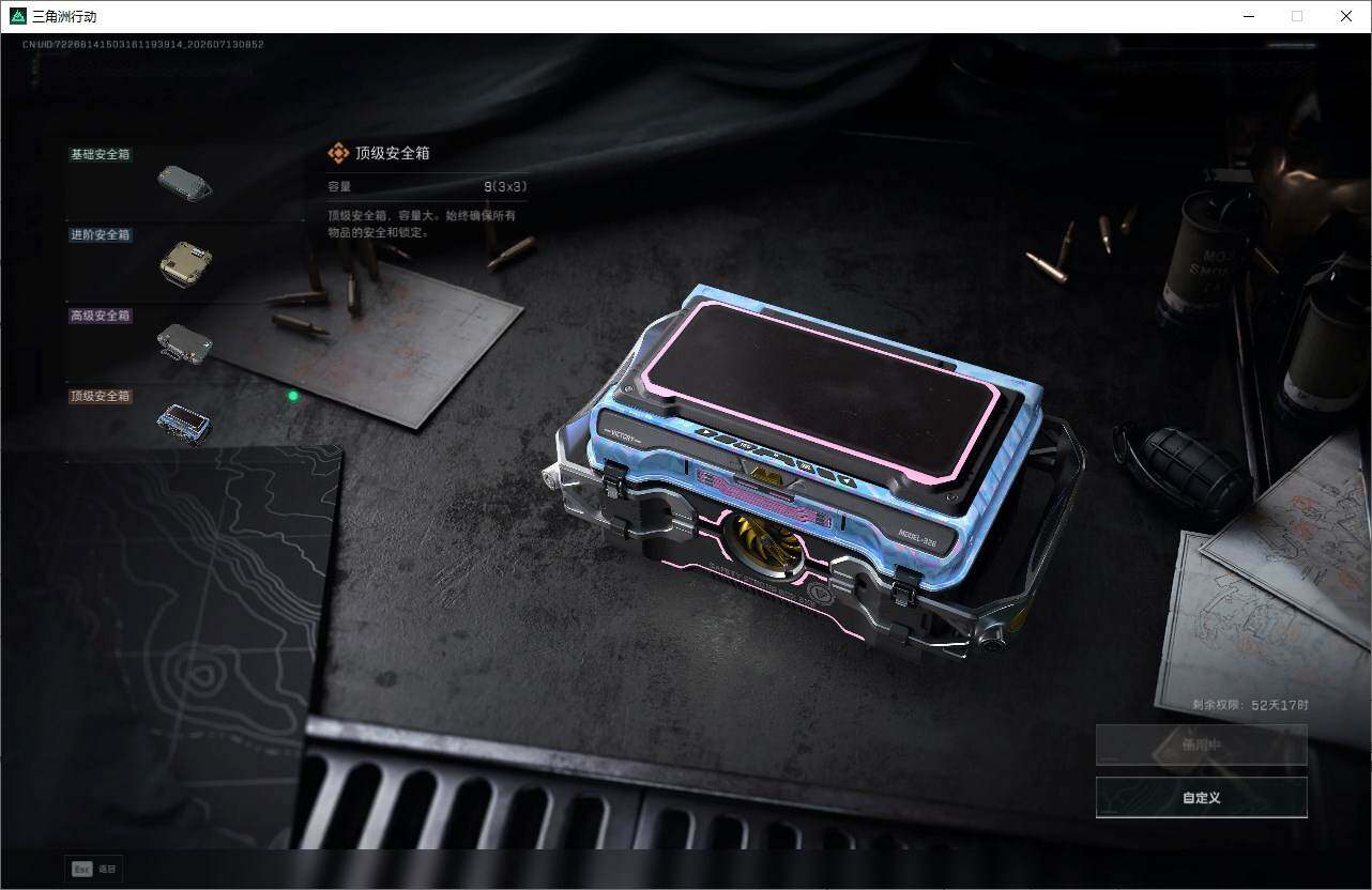 SJZQM4194889三角洲行动账号详情图18 SJZQM4194889三角洲行动账号详情图18