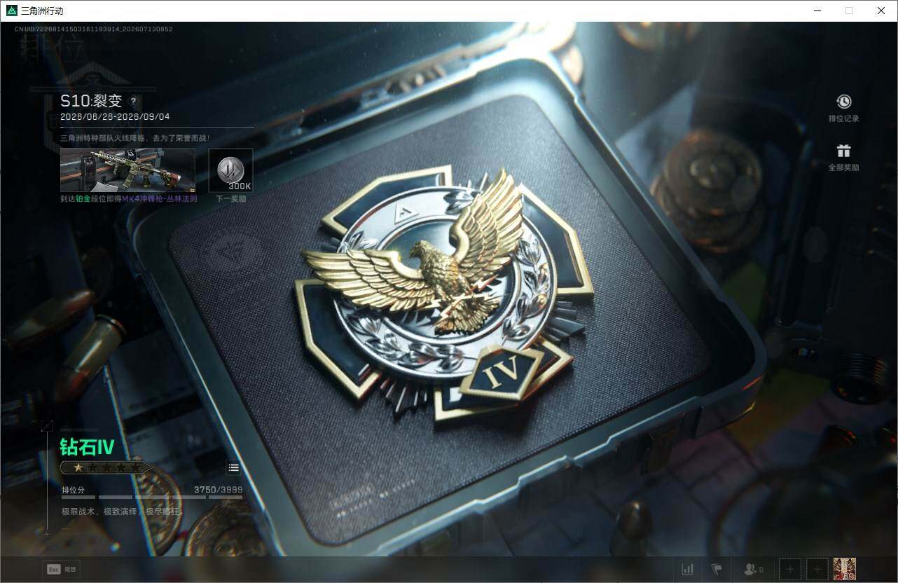SJZQM4194889三角洲行动账号详情图30 SJZQM4194889三角洲行动账号详情图30