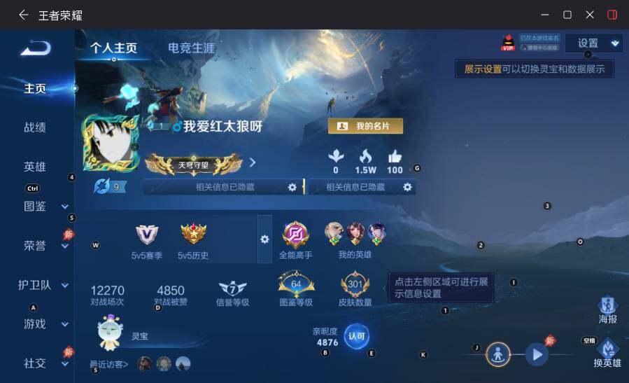 WZLX4509594王者荣耀账号详情图8 WZLX4509594王者荣耀账号详情图8